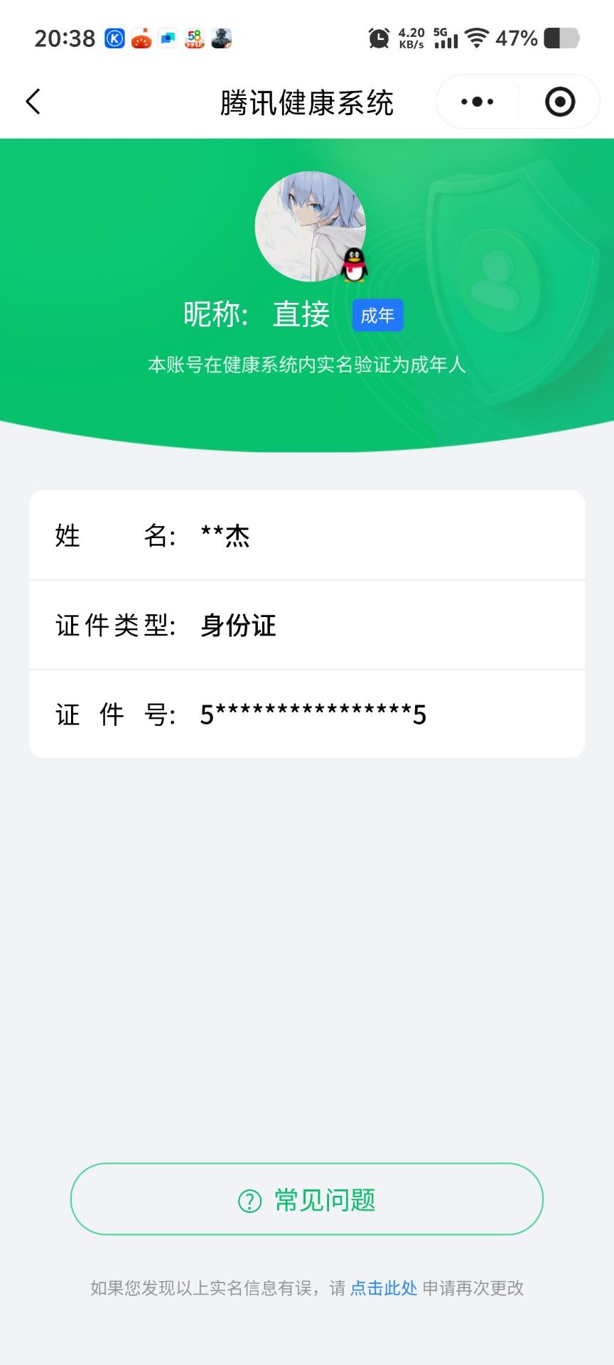 AQCMW44008暗区突围账号详情图14