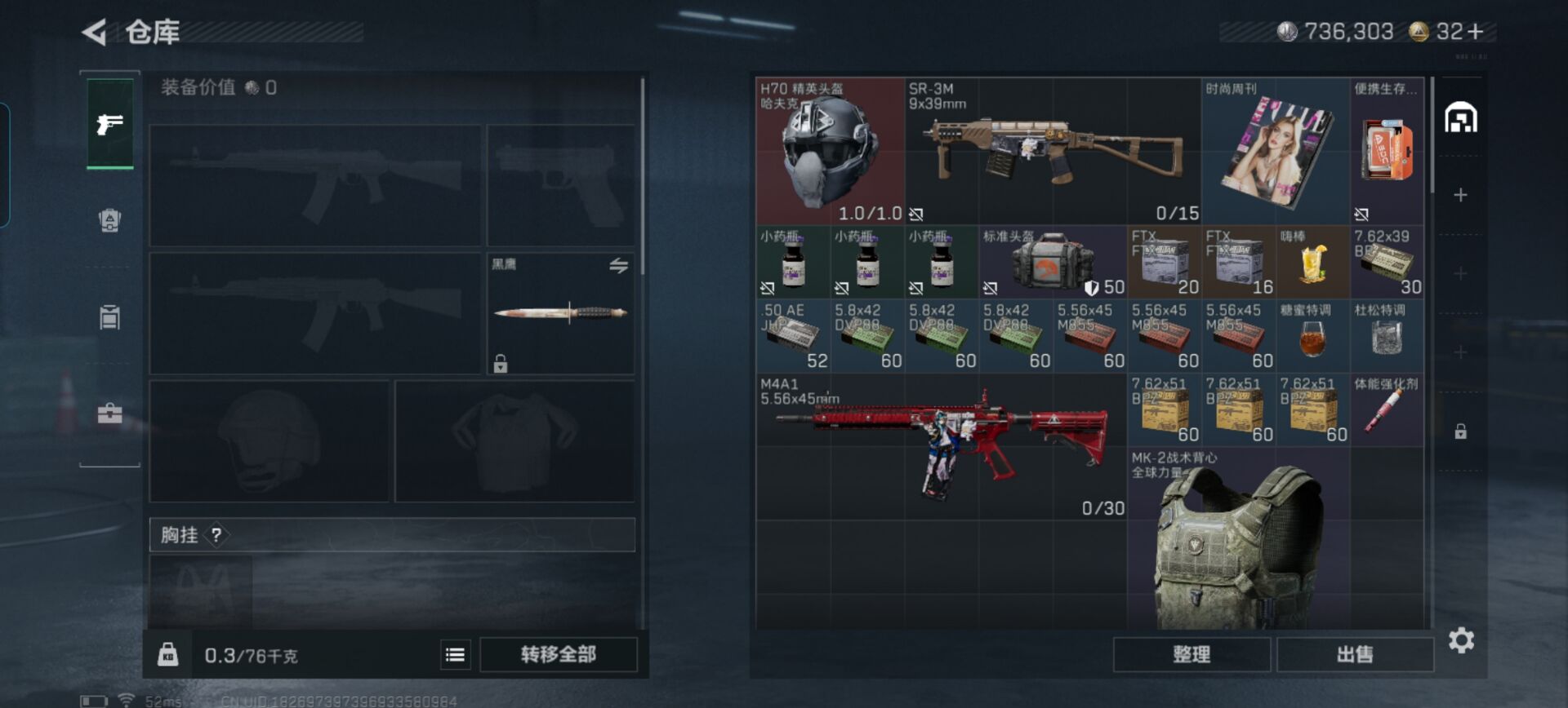 SJZCMW3103974三角洲行动账号详情图5