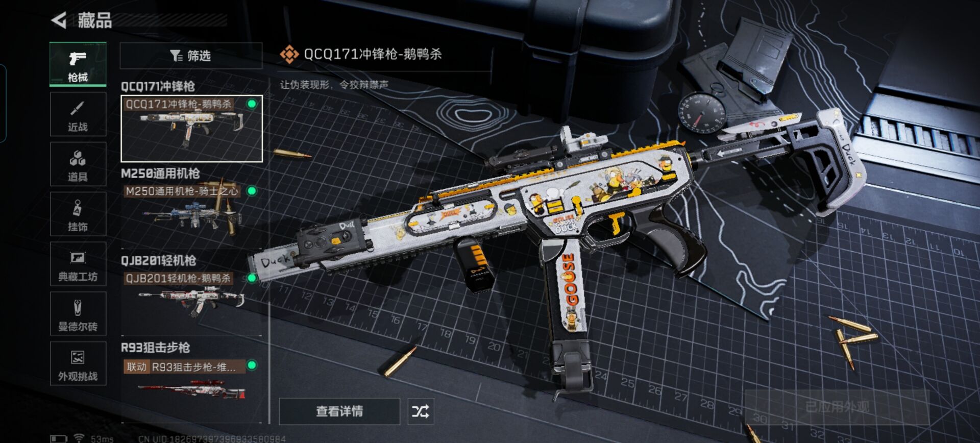 SJZCMW3103974三角洲行动账号详情图11