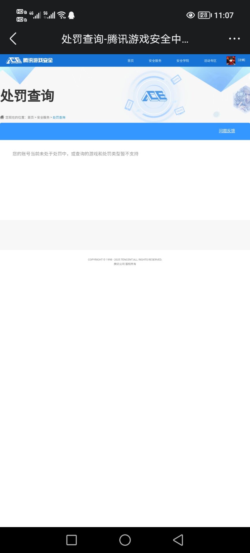 SJZCMW3103974三角洲行动账号详情图14