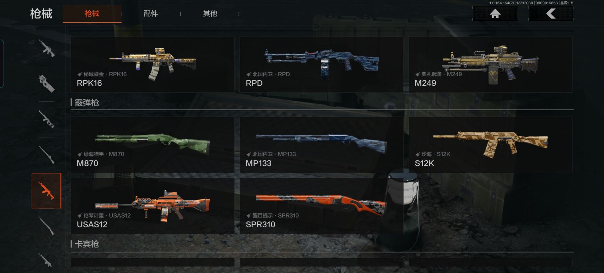 AQCMW40293暗区突围账号详情图4