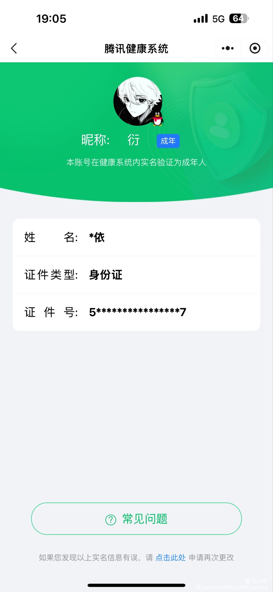 AQCMW40293暗区突围账号详情图14