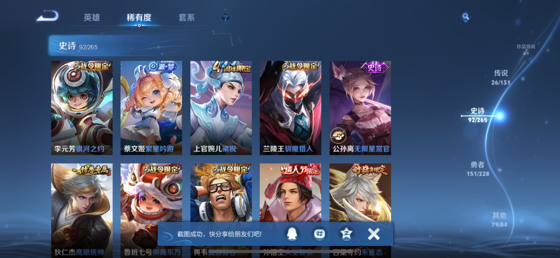 WZQM43366王者荣耀账号详情图4