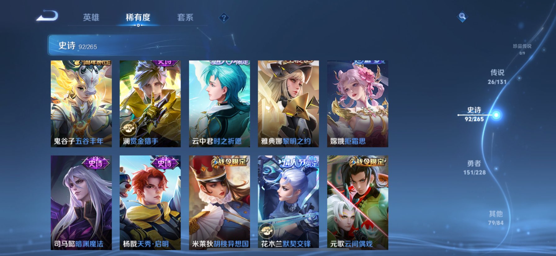 WZQM43366王者荣耀账号详情图10