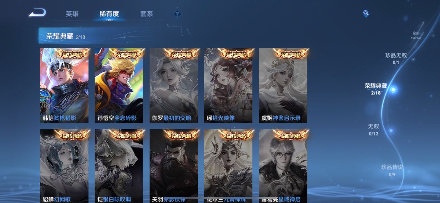 WZQM43366王者荣耀账号详情图9