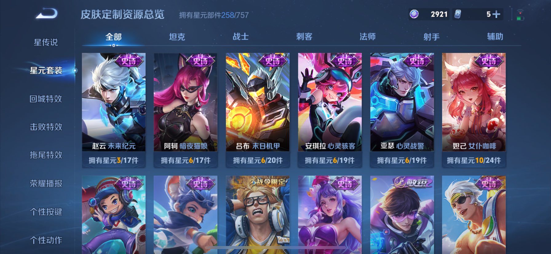 WZQM43366王者荣耀账号详情图11