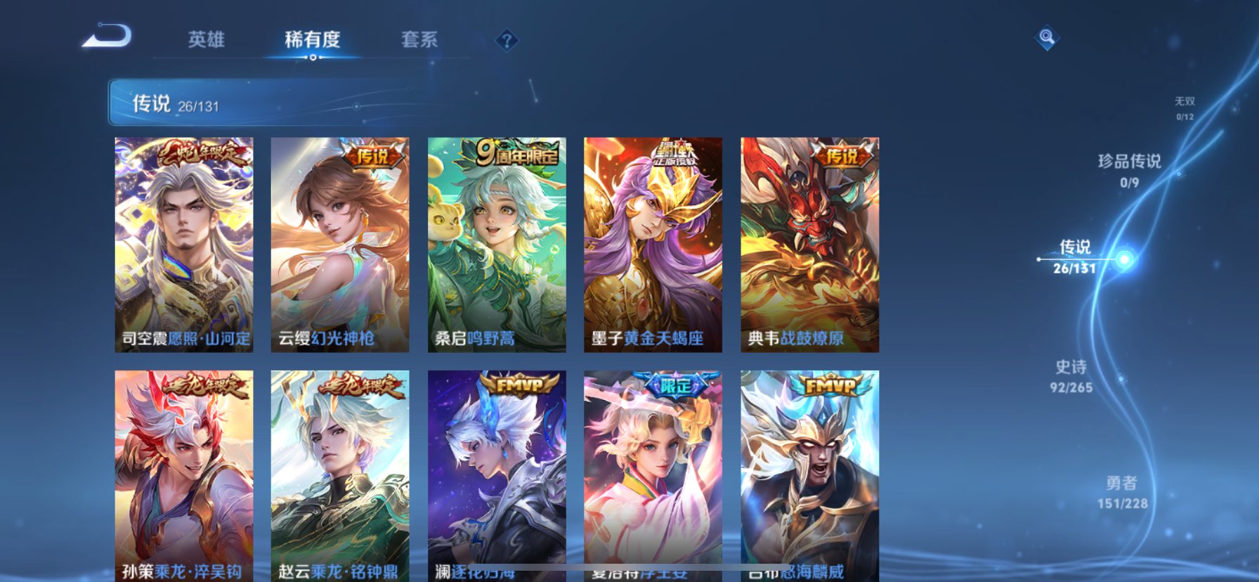 WZQM43366王者荣耀账号详情图12