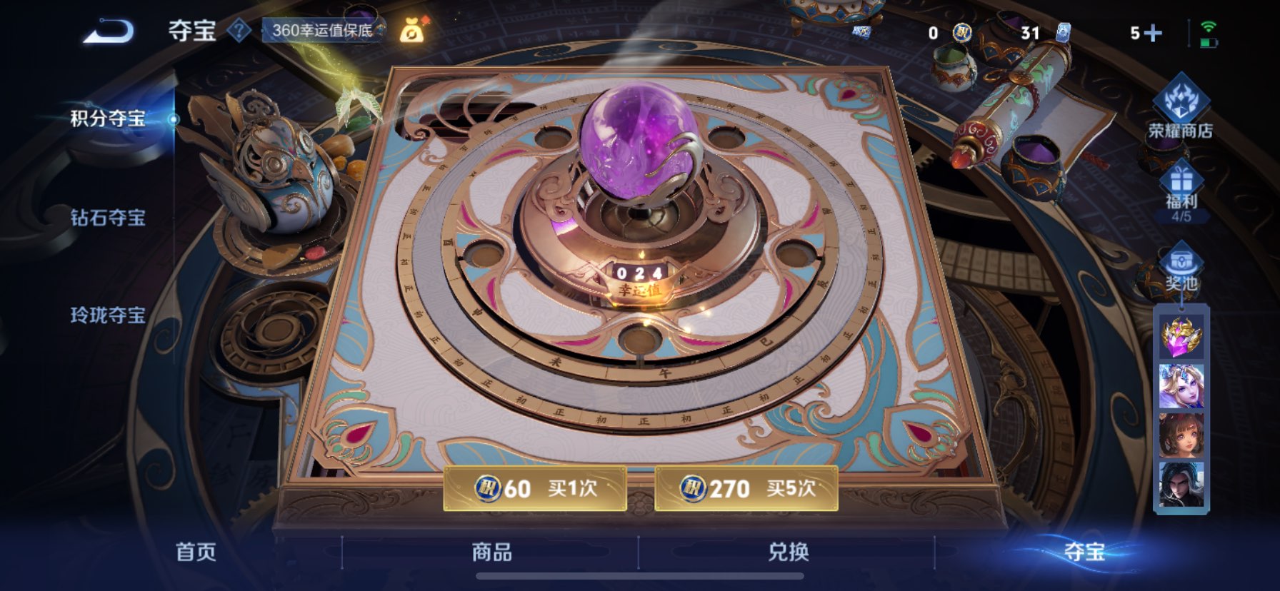 WZQM43366王者荣耀账号详情图15