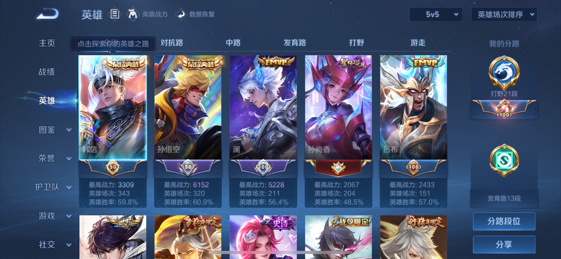 WZQM43366王者荣耀账号详情图17