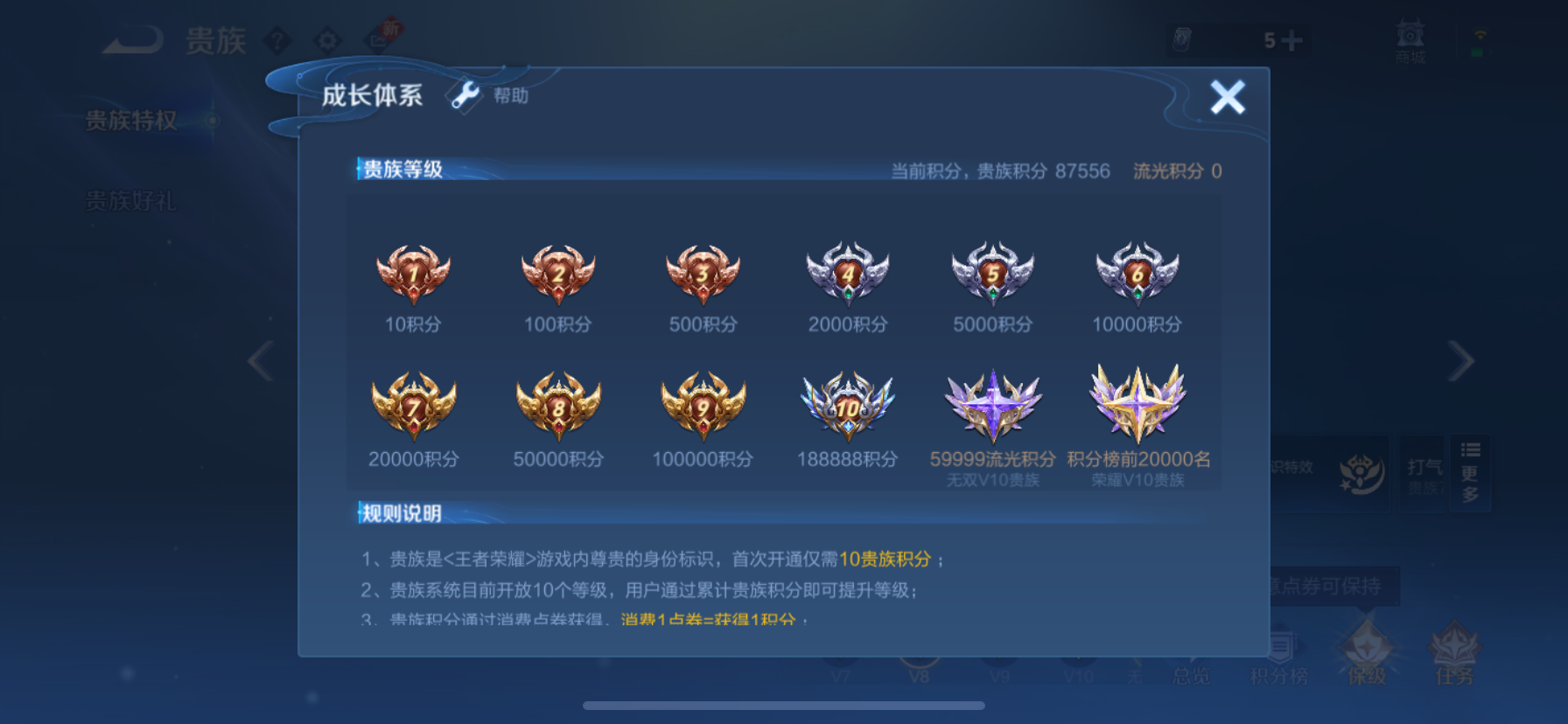 WZQM43366王者荣耀账号详情图14