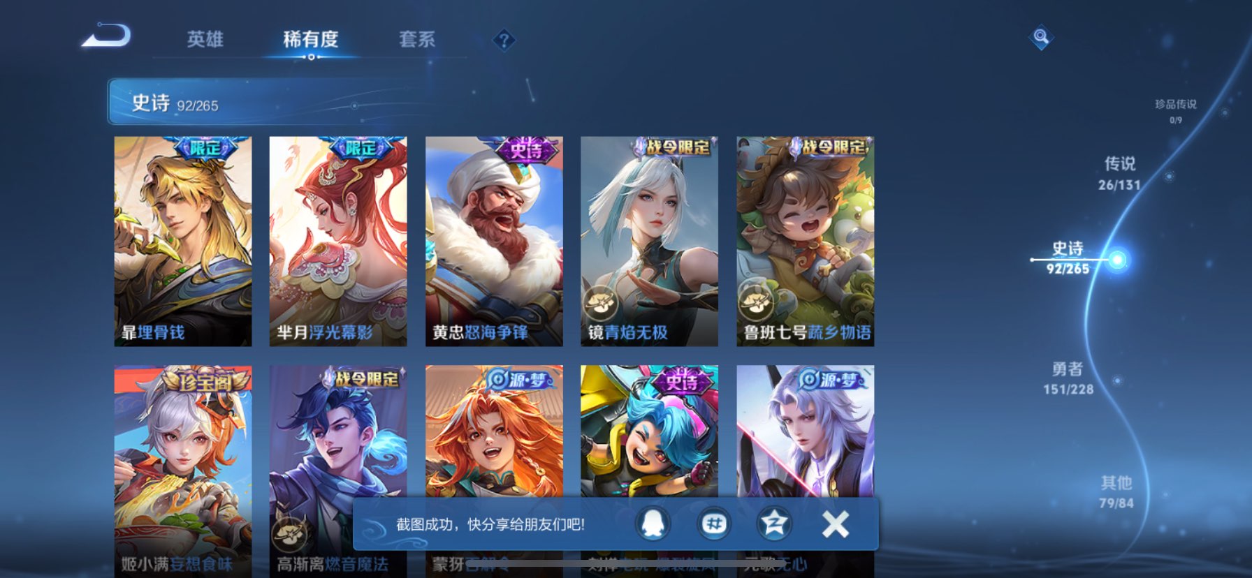 WZQM43366王者荣耀账号详情图18