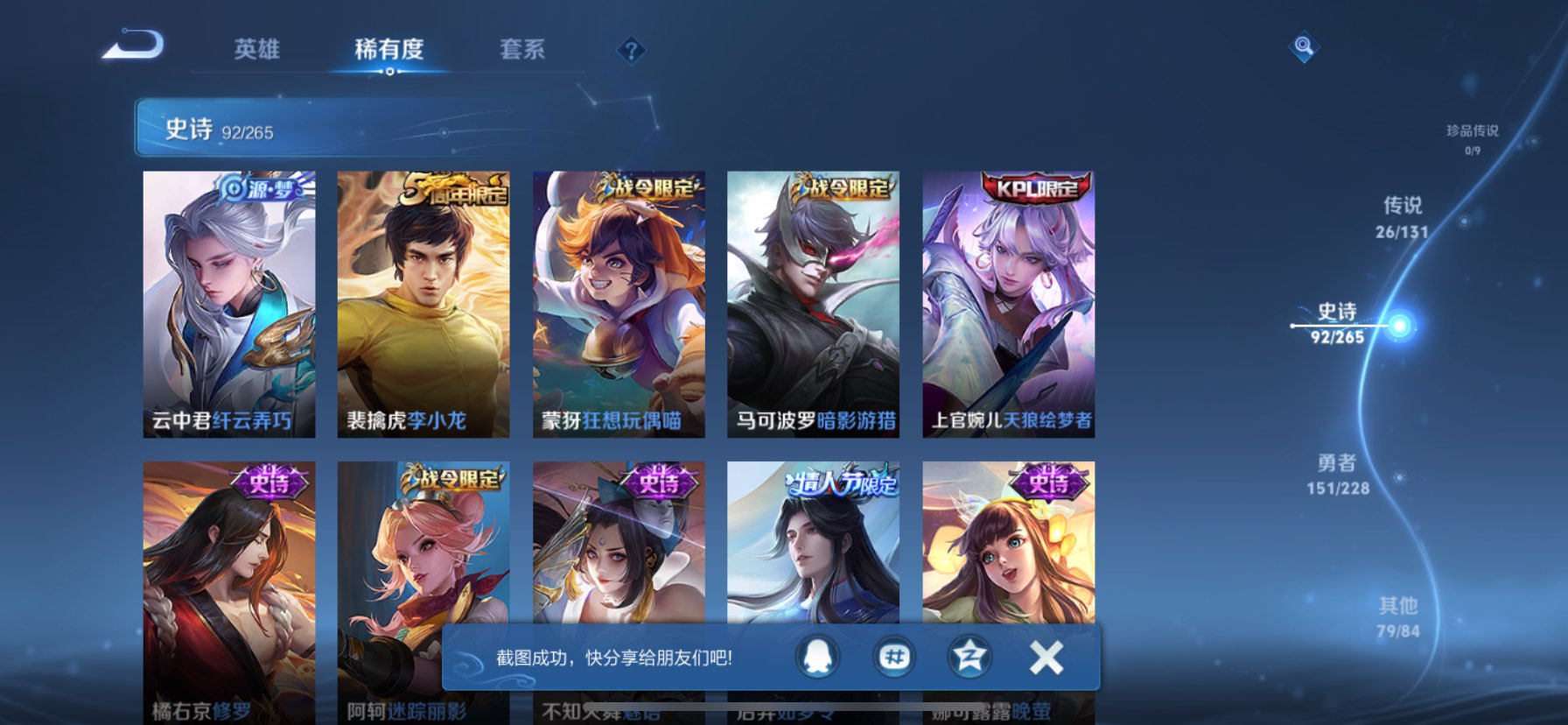 WZQM43366王者荣耀账号详情图20