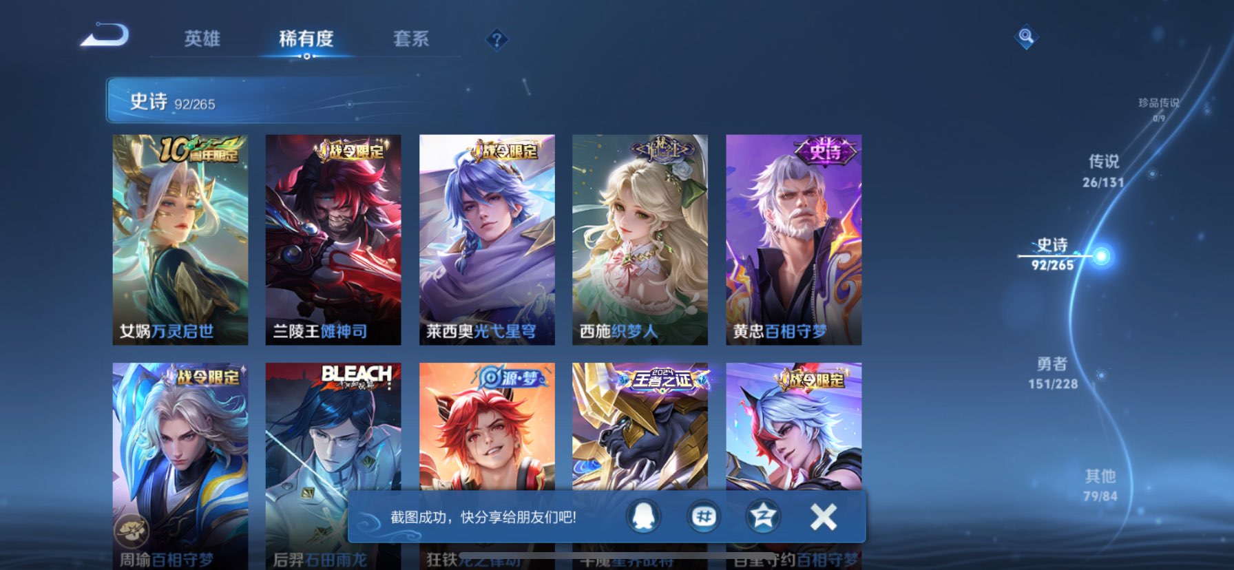 WZQM43366王者荣耀账号详情图21