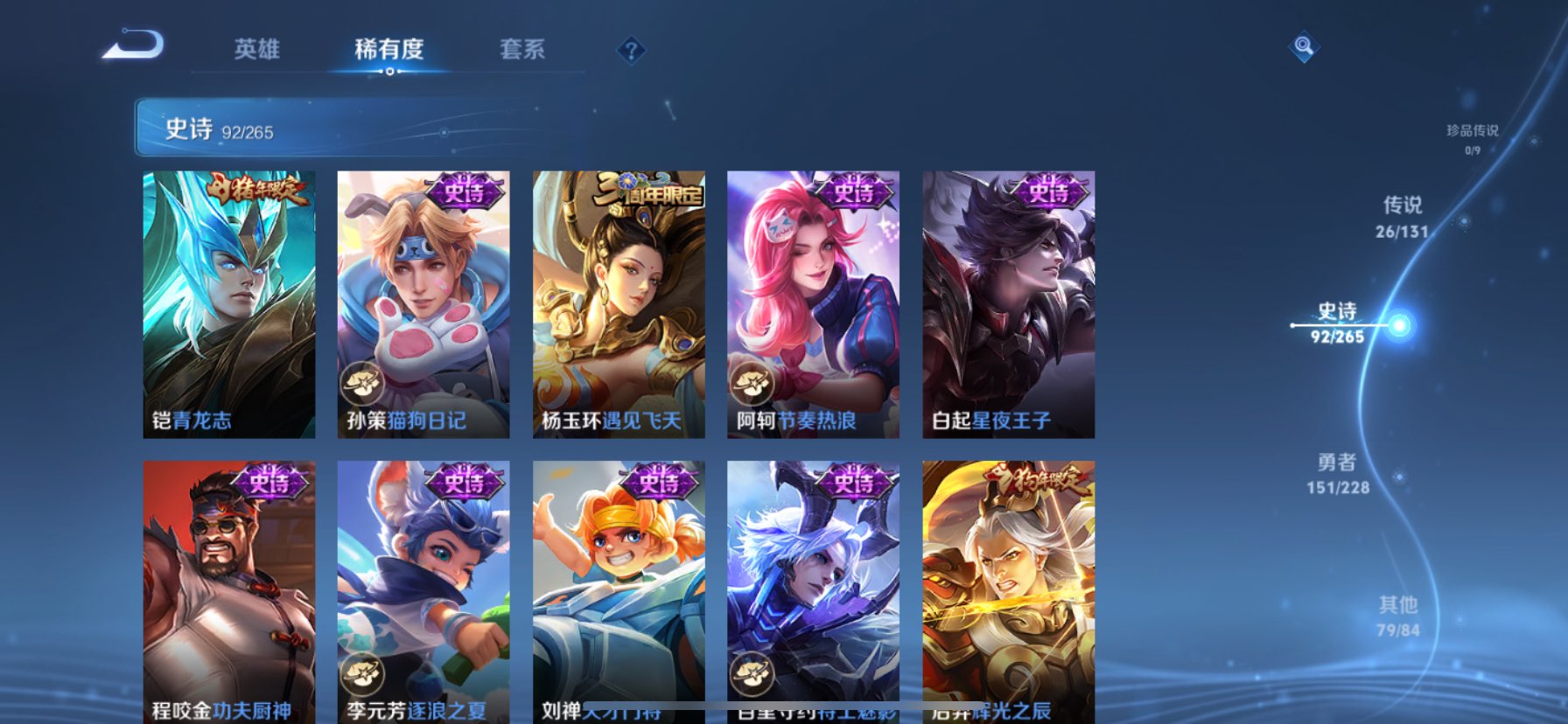 WZQM43366王者荣耀账号详情图19