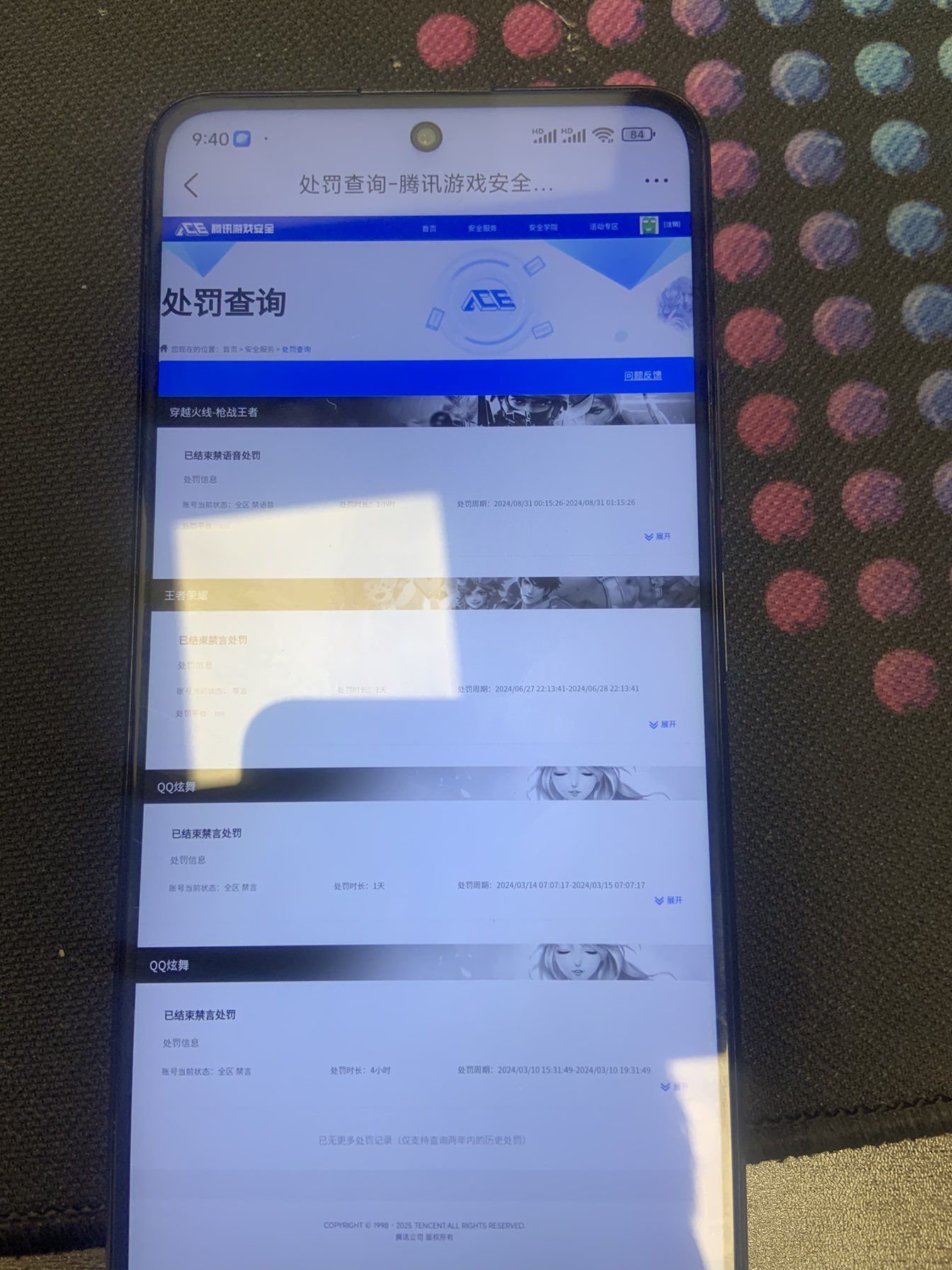 WZQM43366王者荣耀账号详情图24