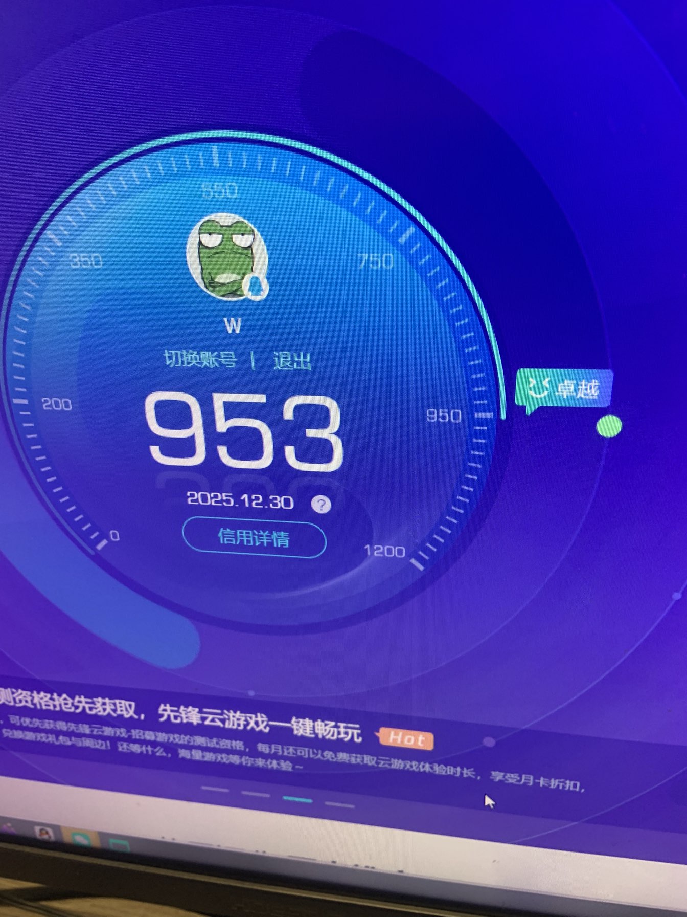 WZQM43366王者荣耀账号详情图25