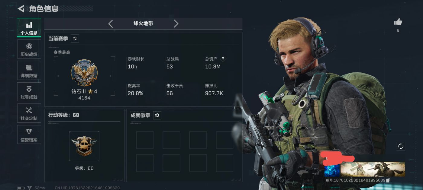 三角洲行动账号QQDSX1167+三端互通-总价值10.3M-哈夫币134960-烽火地带等级60-烽火地带段位钻石【