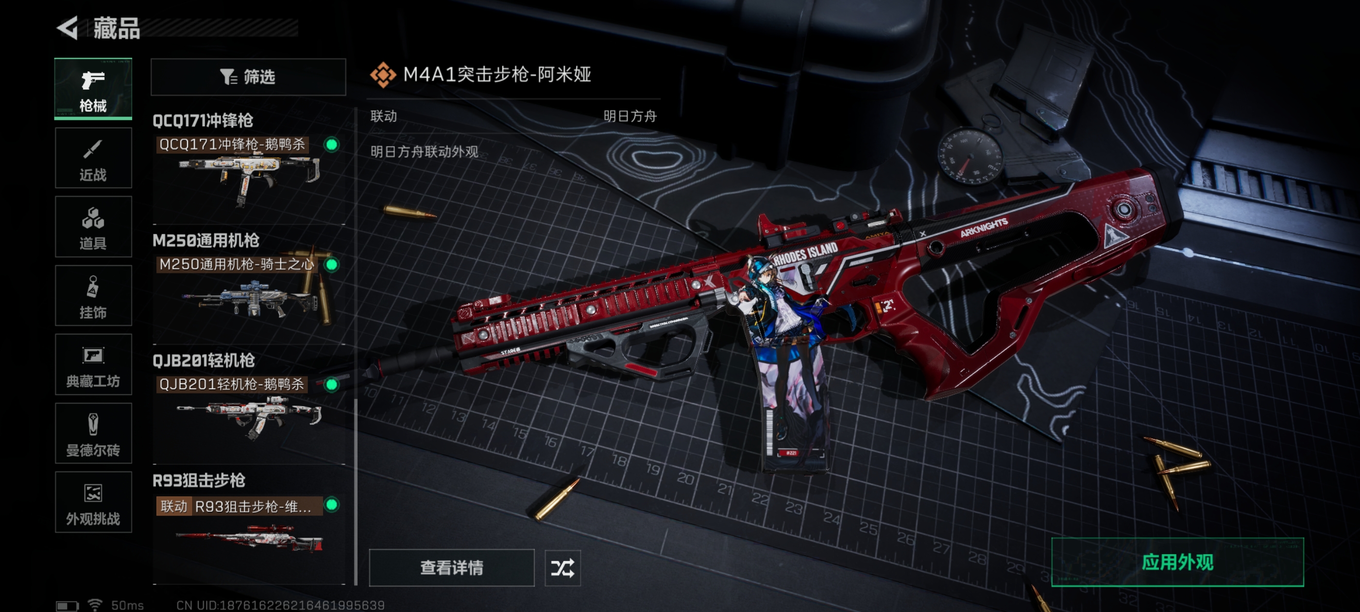 SJZQM45748三角洲行动账号详情图7