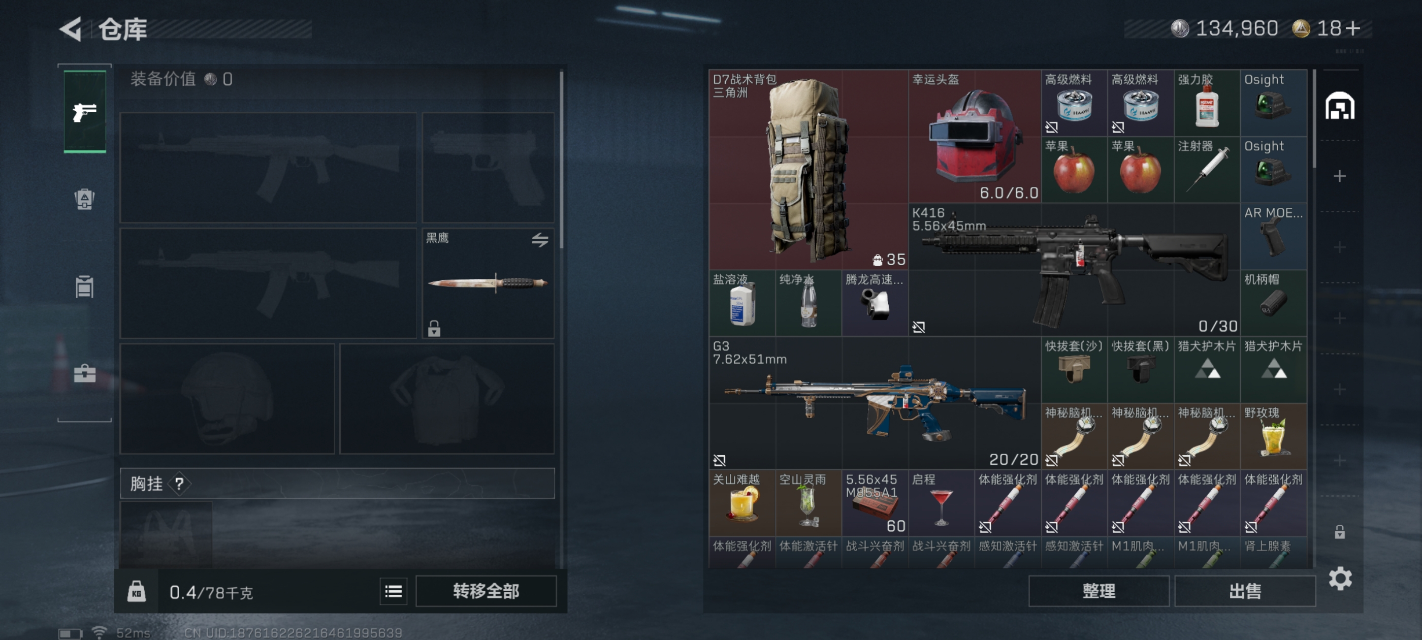 SJZQM45748三角洲行动账号详情图10