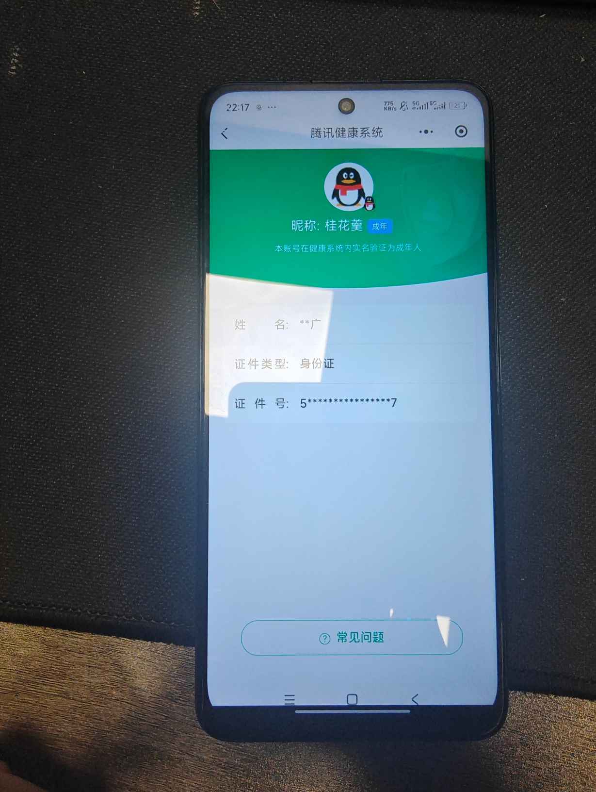 SJZQM45748三角洲行动账号详情图14