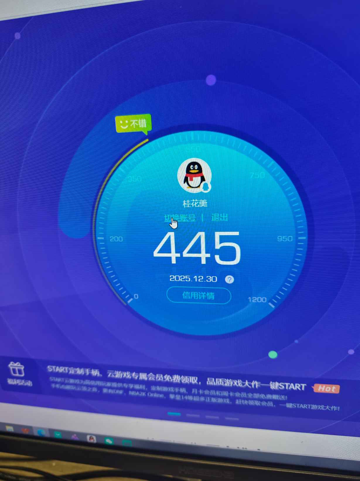 SJZQM45748三角洲行动账号详情图13