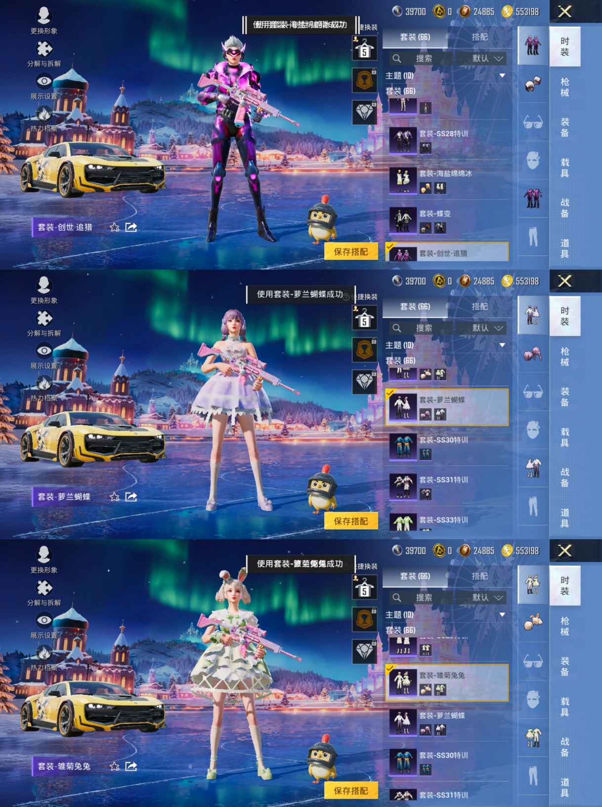 HPQM44189和平精英账号详情图4 HPQM44189和平精英账号详情图4