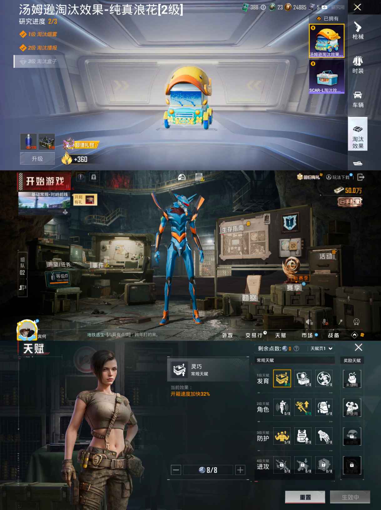 HPQM44189和平精英账号详情图7 HPQM44189和平精英账号详情图7