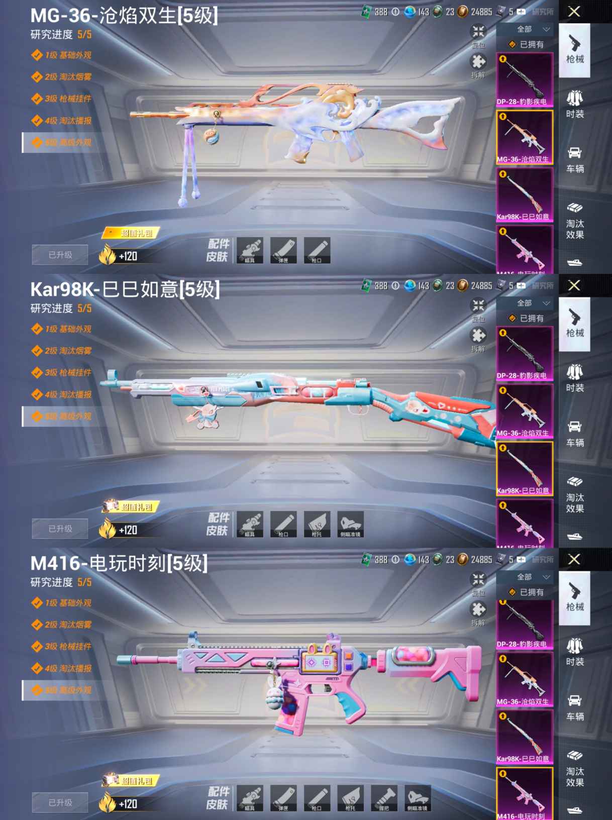 HPQM44189和平精英账号详情图6 HPQM44189和平精英账号详情图6