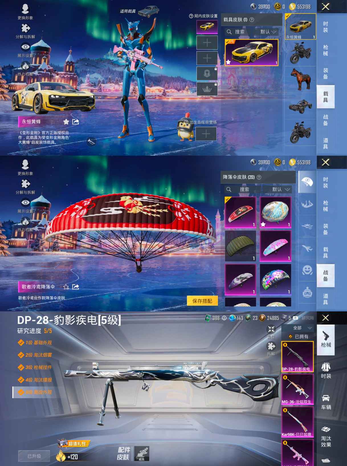 HPQM44189和平精英账号详情图10 HPQM44189和平精英账号详情图10