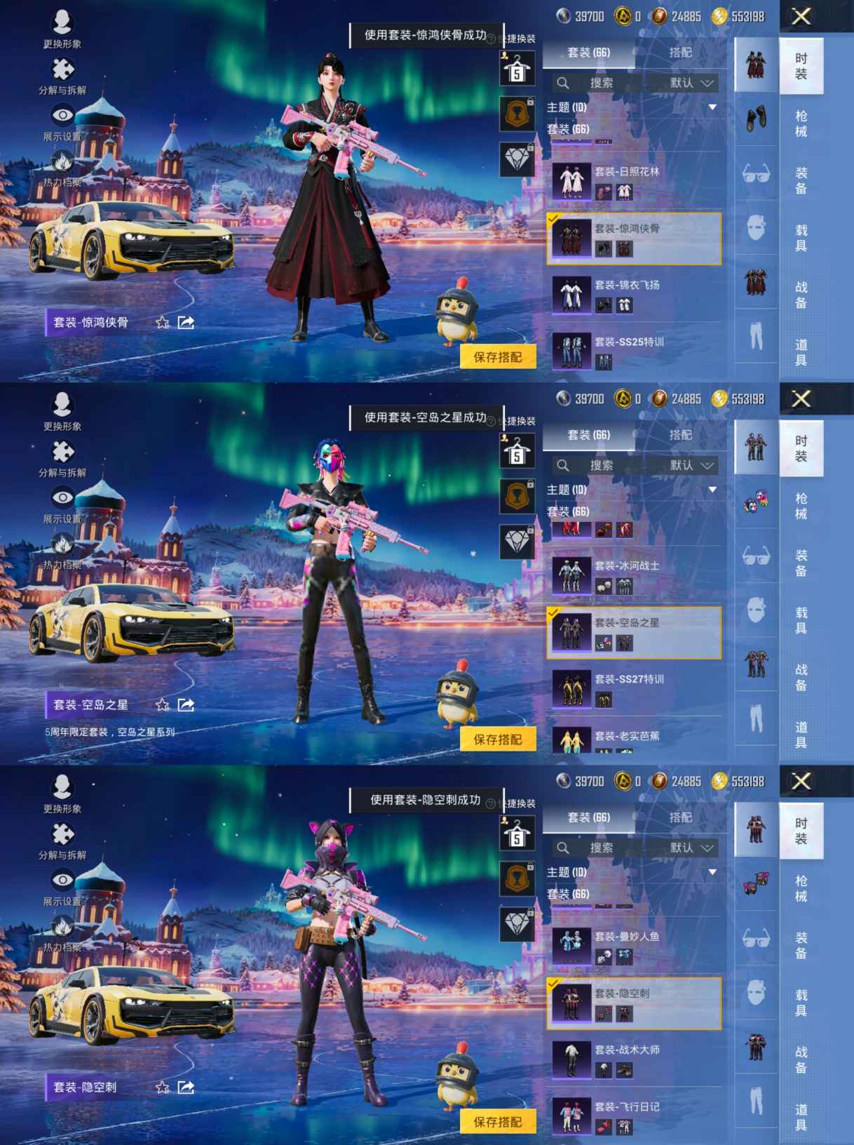 HPQM44189和平精英账号详情图5 HPQM44189和平精英账号详情图5