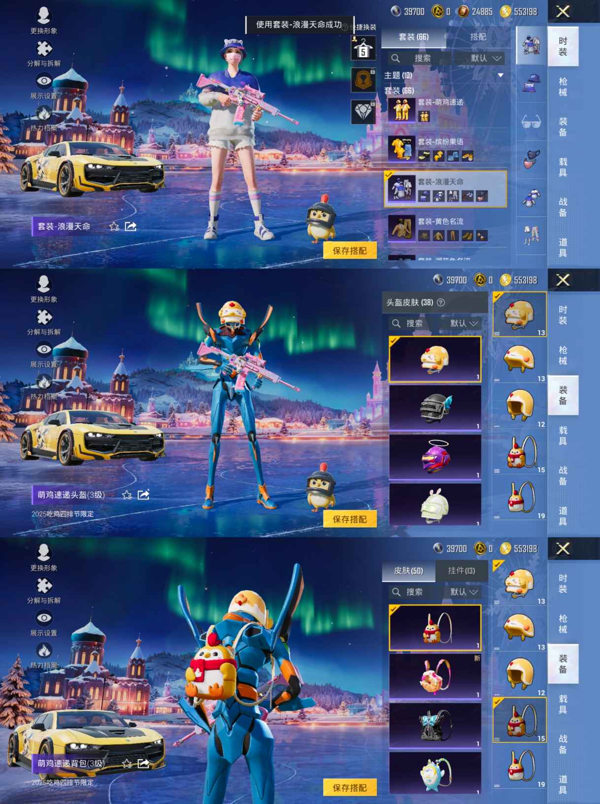 HPQM44189和平精英账号详情图8 HPQM44189和平精英账号详情图8