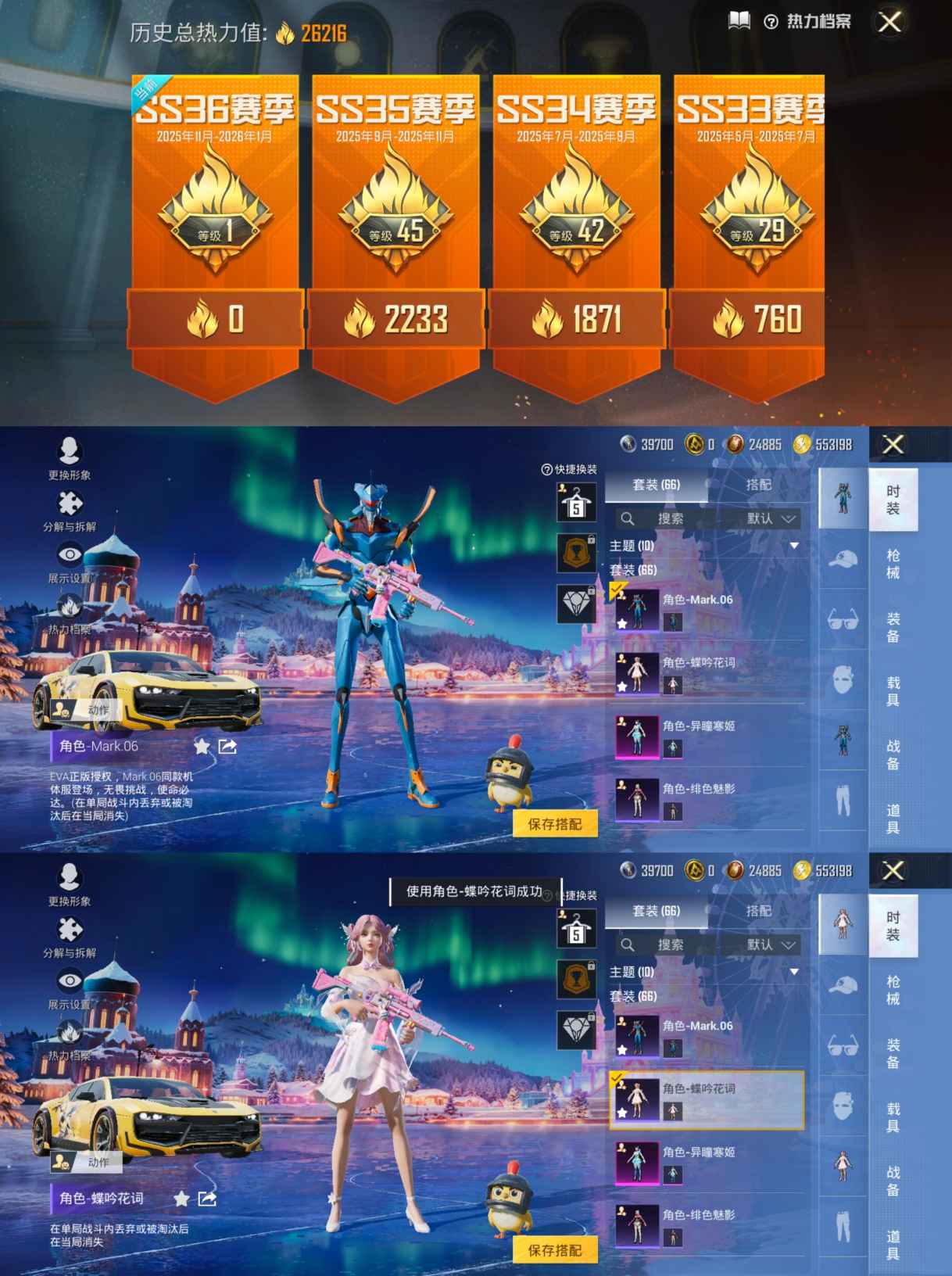 HPQM44189和平精英账号详情图9 HPQM44189和平精英账号详情图9