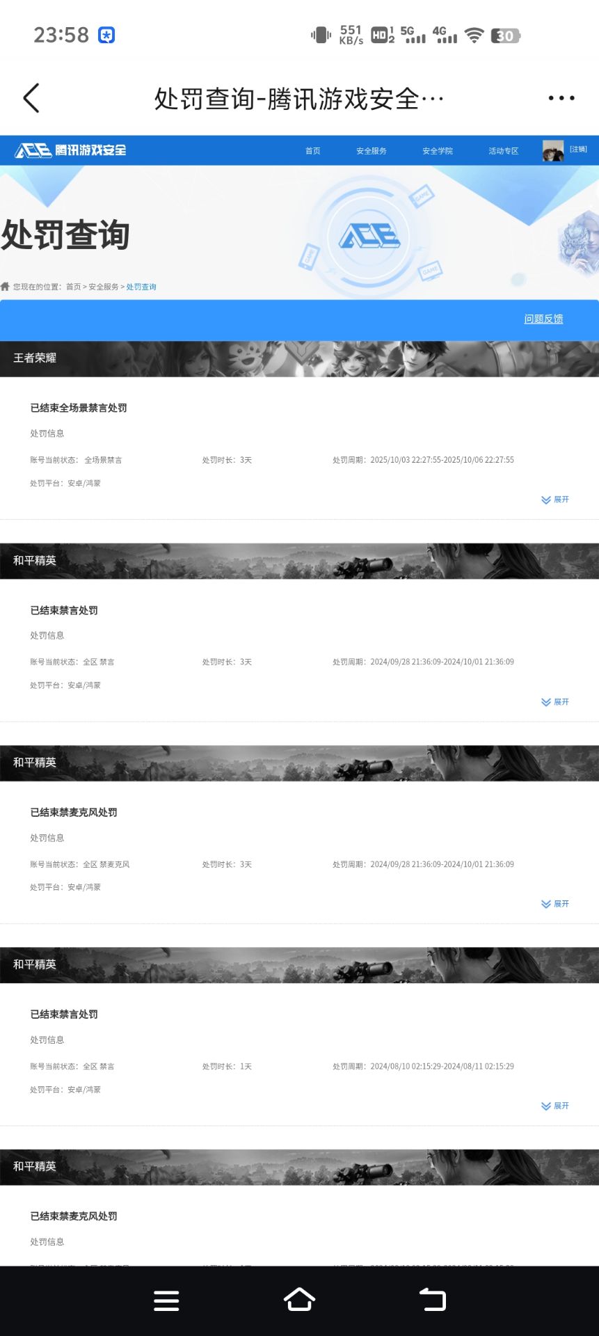 HPQM44189和平精英账号详情图14 HPQM44189和平精英账号详情图14