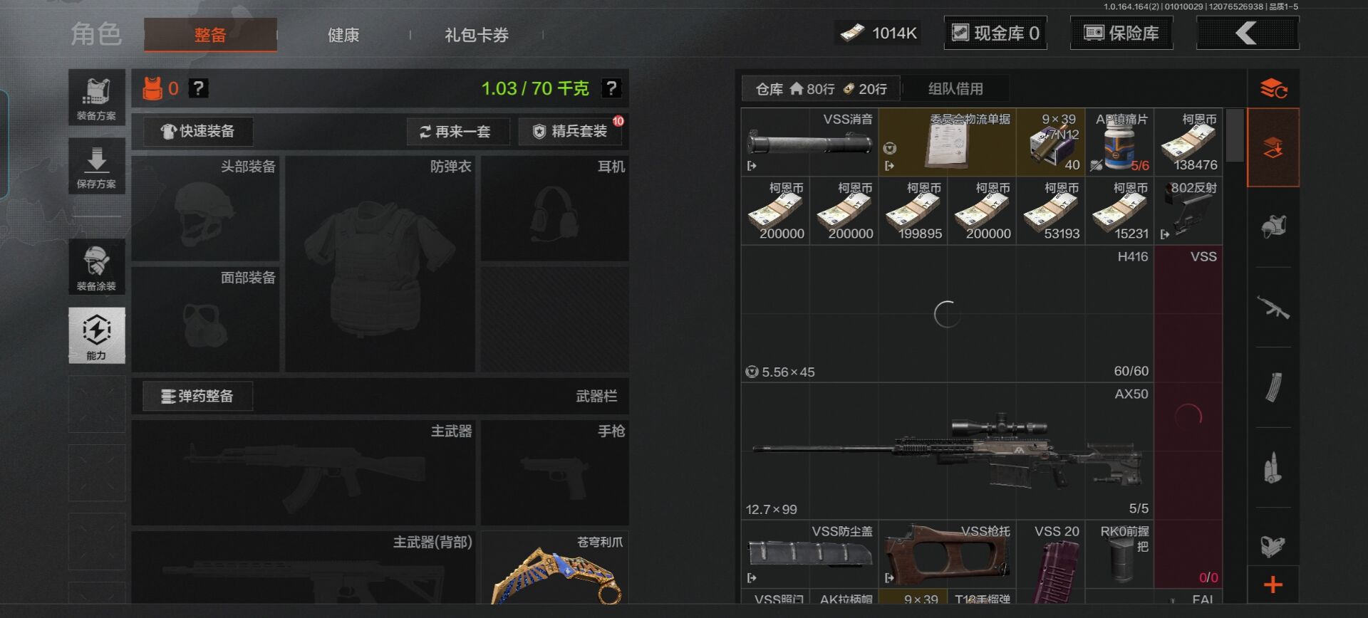 AQCMW40290暗区突围账号详情图2 AQCMW40290暗区突围账号详情图2