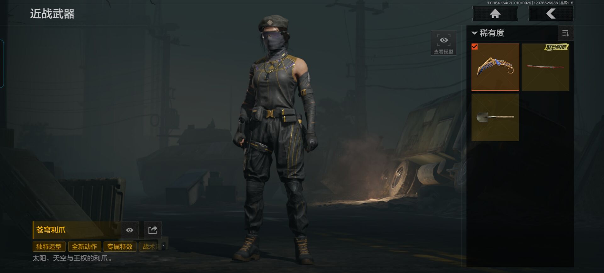 AQCMW40290暗区突围账号详情图5 AQCMW40290暗区突围账号详情图5