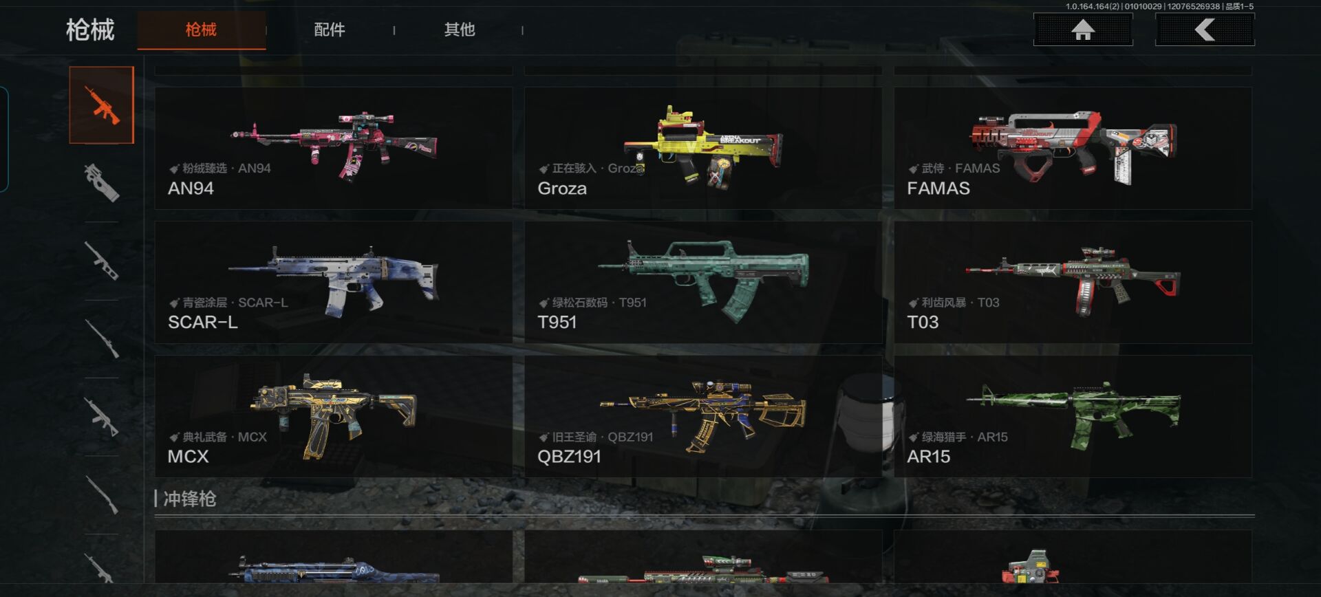 AQCMW40290暗区突围账号详情图7 AQCMW40290暗区突围账号详情图7