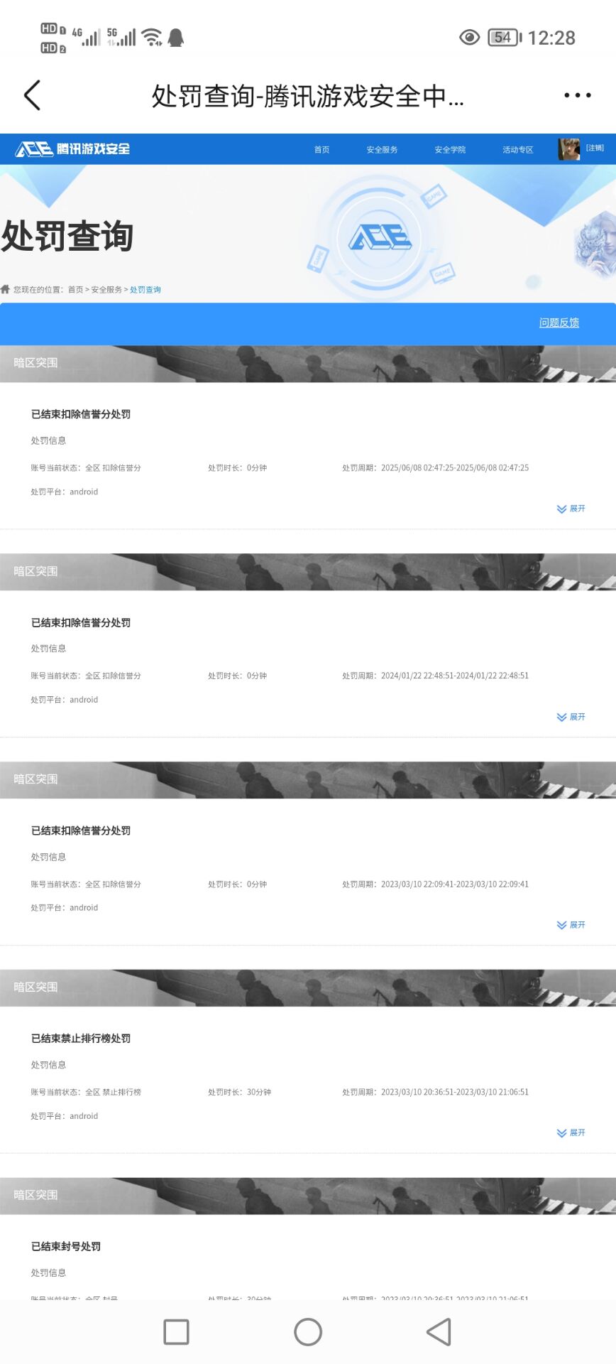 AQCMW40290暗区突围账号详情图13 AQCMW40290暗区突围账号详情图13