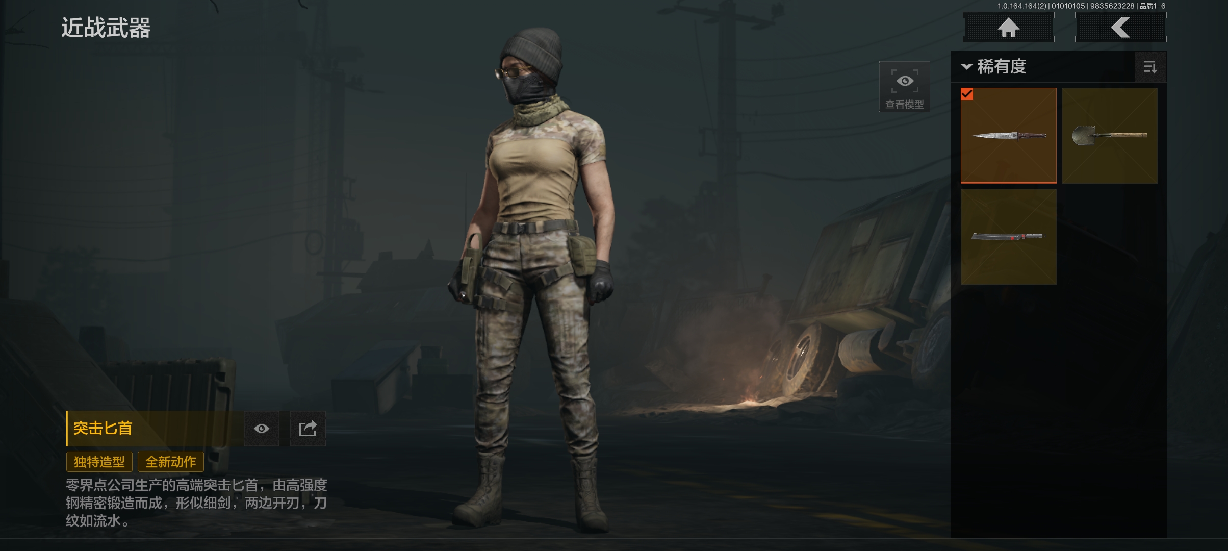 AQCMW41556暗区突围账号详情图4