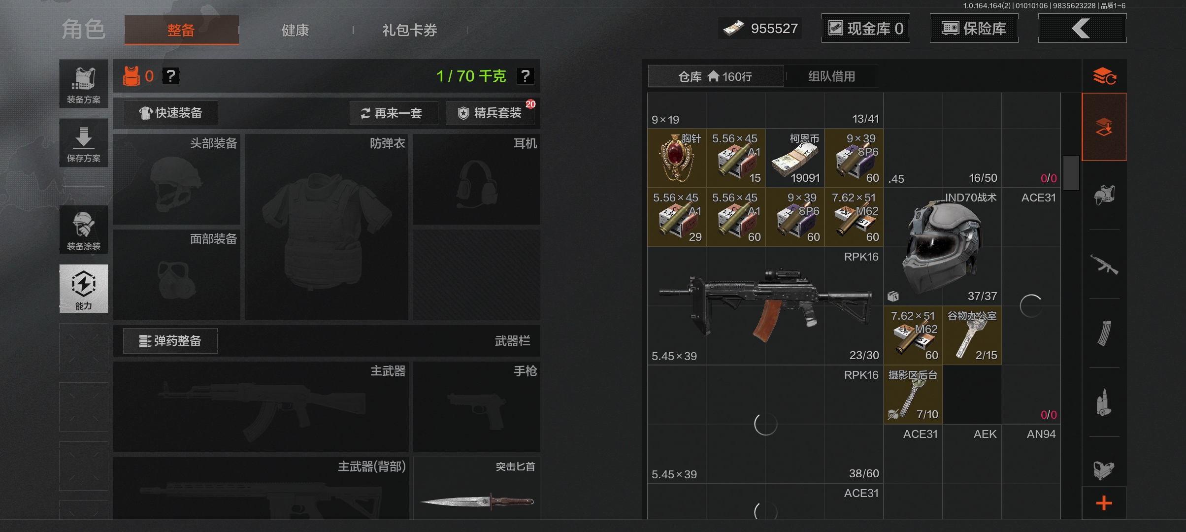 AQCMW41556暗区突围账号详情图3