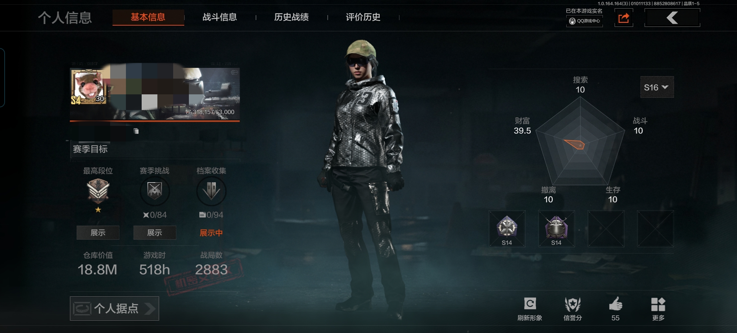 暗区突围账号安卓QQDSTW1872安卓Q-等级30-仓库价值18.8m-科恩币1455k【枪皮】伦琴幻影·FAL 旗帜
