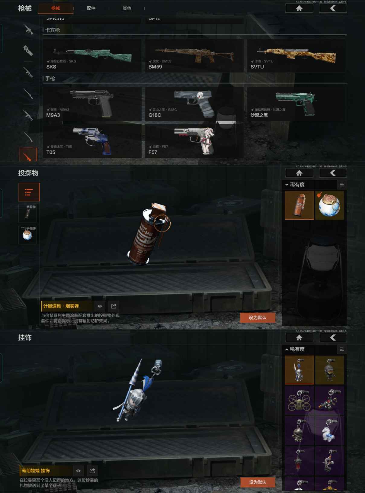 AQCMW44014暗区突围账号详情图4