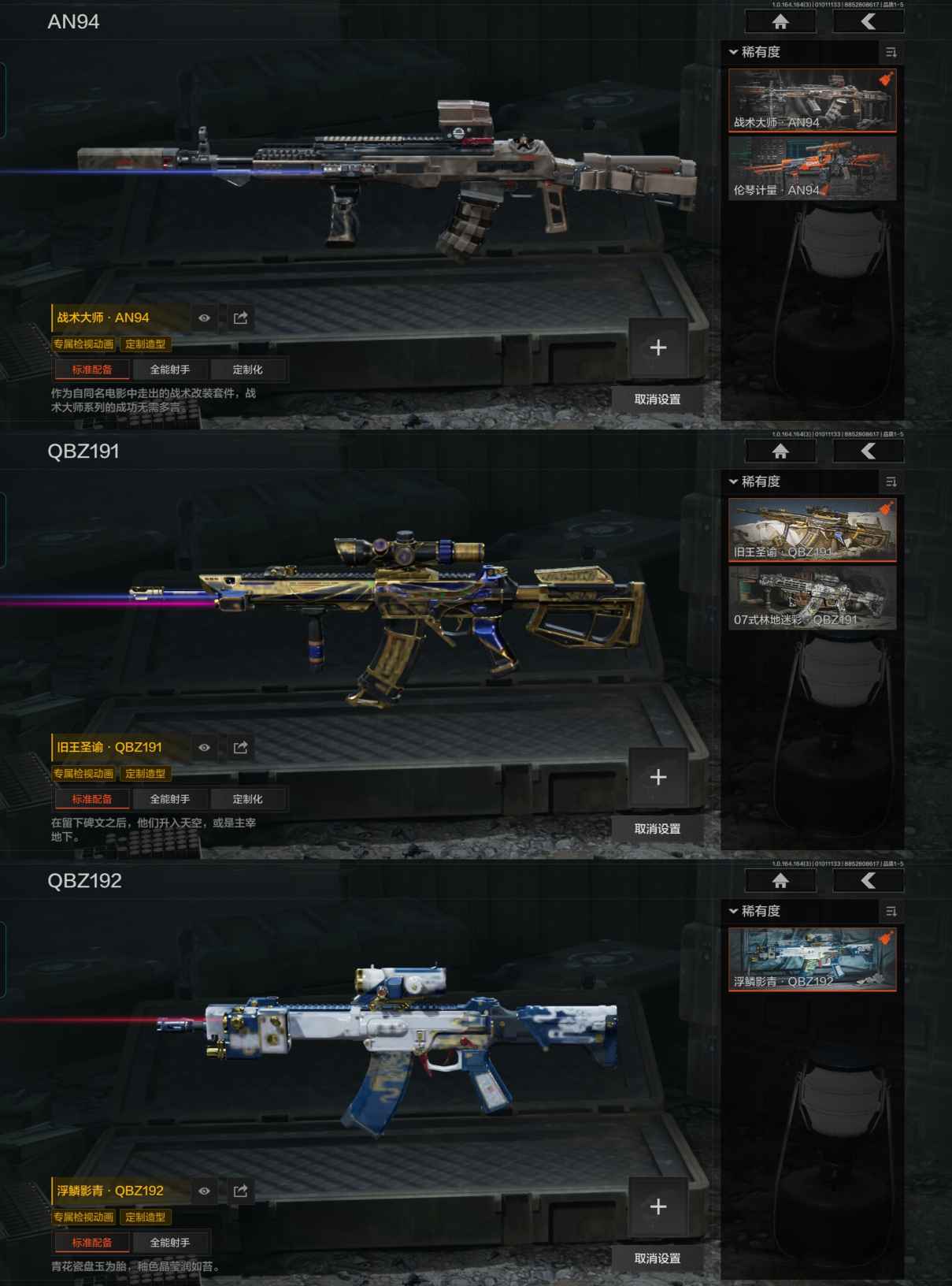 AQCMW44014暗区突围账号详情图7