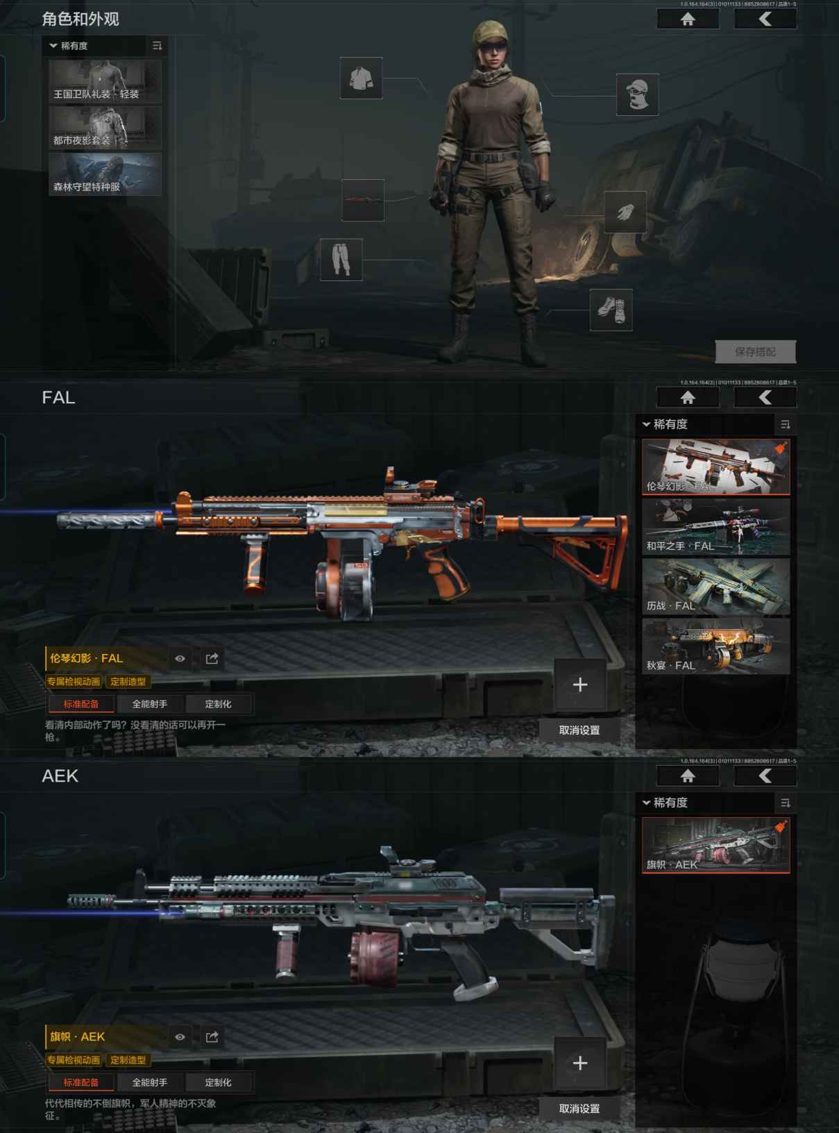 AQCMW44014暗区突围账号详情图3