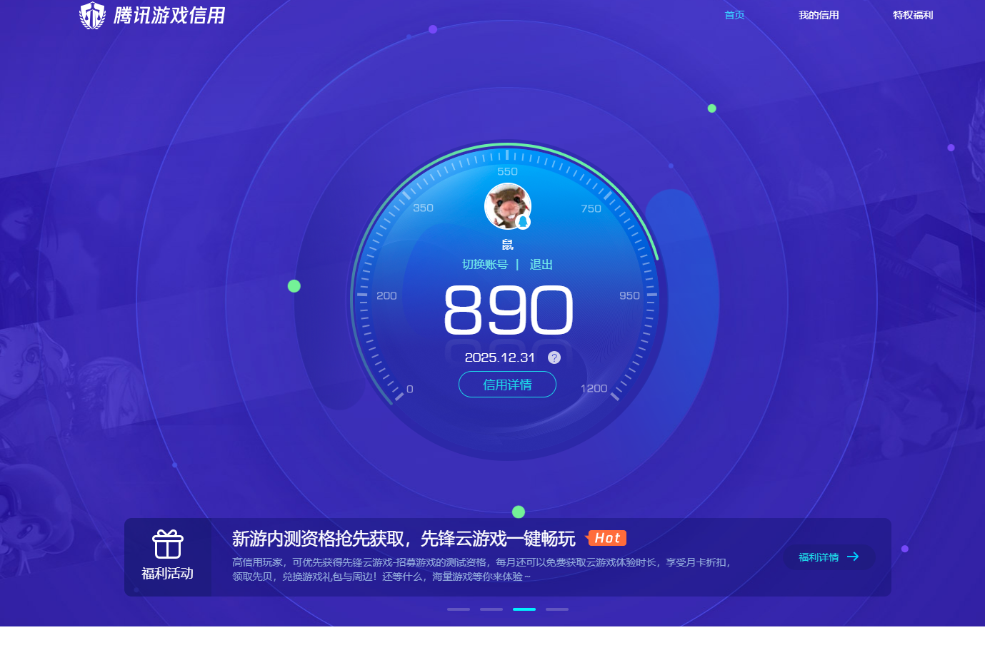 AQCMW44014暗区突围账号详情图10