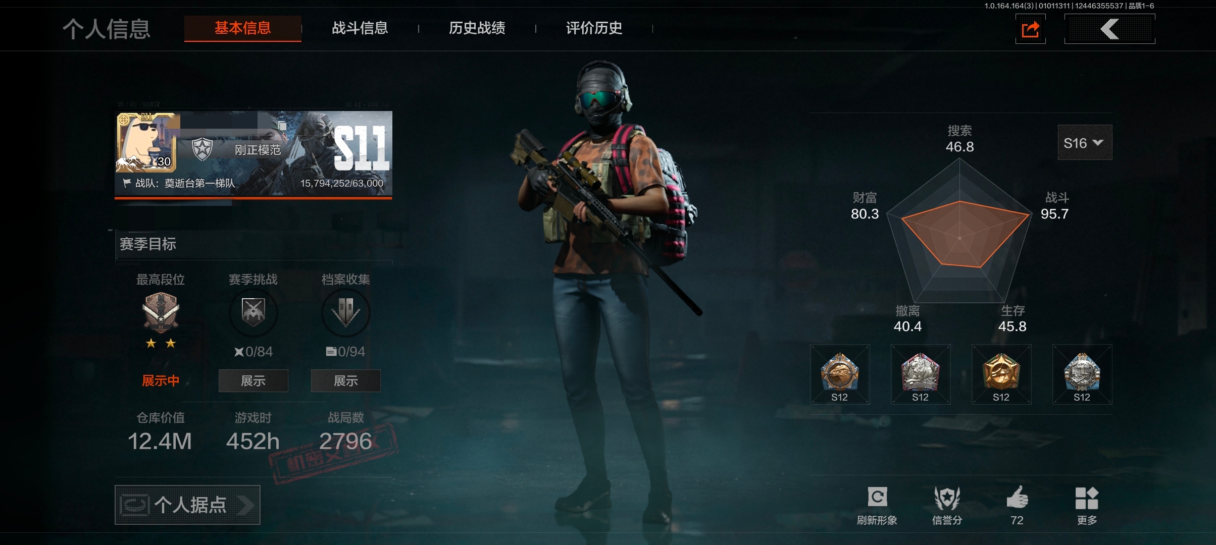 暗区突围账号安卓QQDSTW1871+安卓Q-等级30-仓库价值12.4m-科恩币104563【枪皮】竞技·FAL 旧王