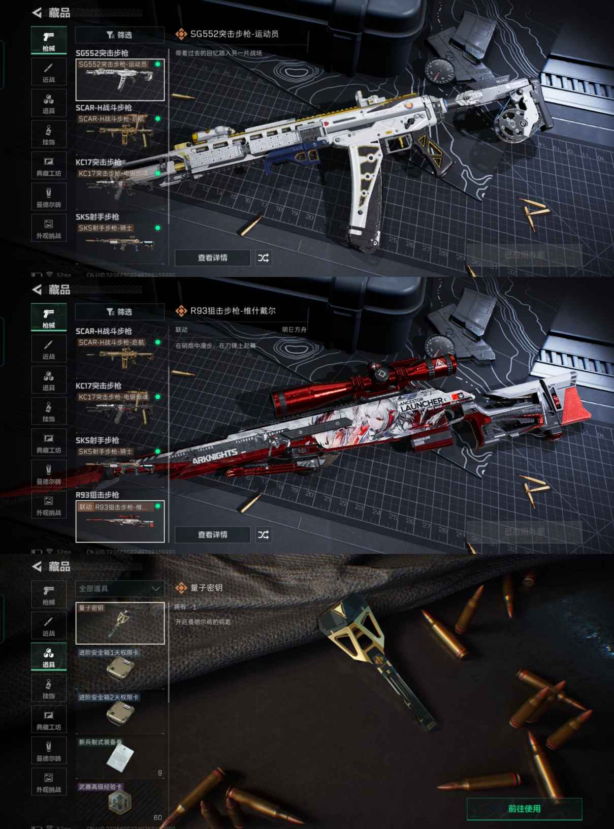 SJZCMW40754三角洲行动账号详情图3 SJZCMW40754三角洲行动账号详情图3