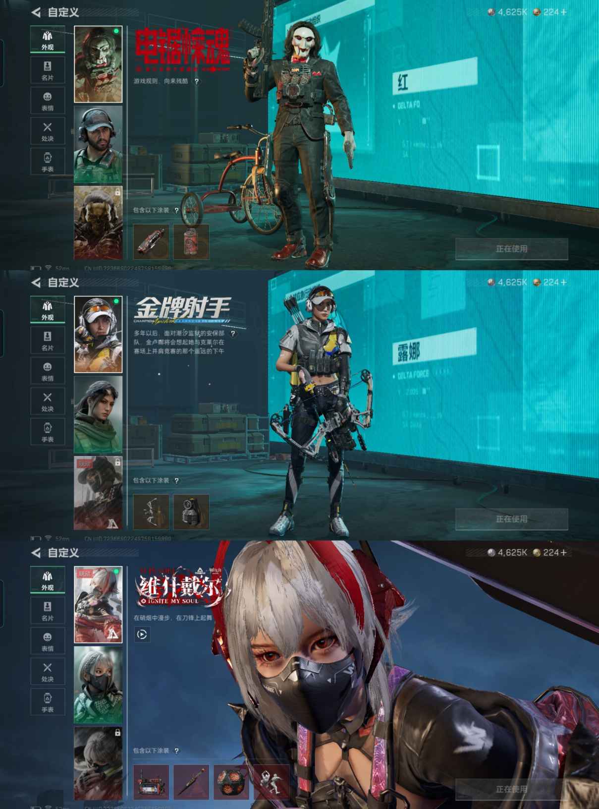 SJZCMW40754三角洲行动账号详情图5 SJZCMW40754三角洲行动账号详情图5