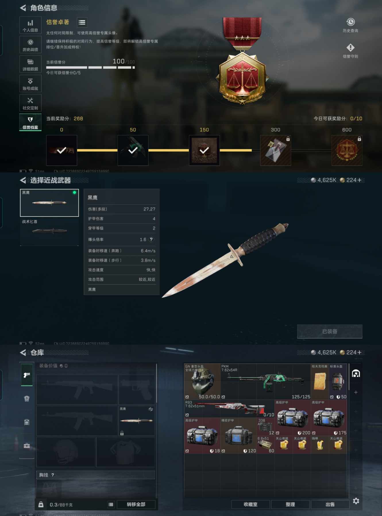 SJZCMW40754三角洲行动账号详情图2 SJZCMW40754三角洲行动账号详情图2