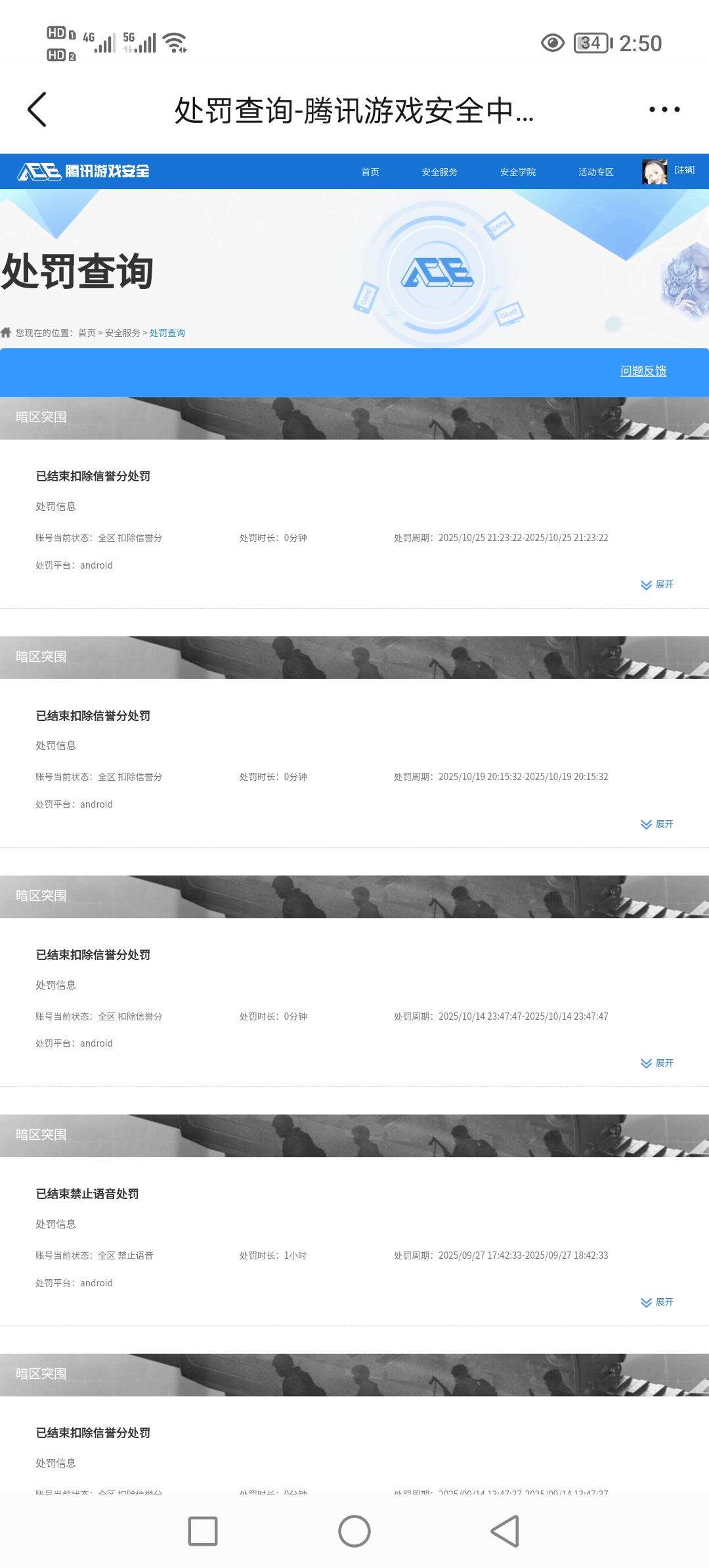 SJZCMW40754三角洲行动账号详情图8 SJZCMW40754三角洲行动账号详情图8