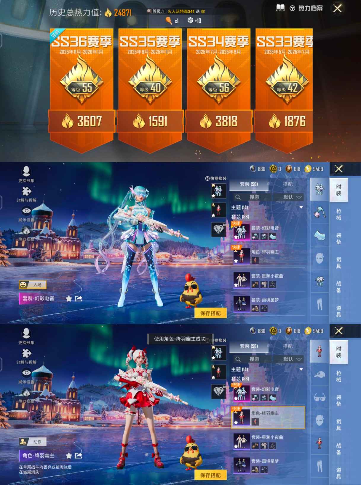 HPCMW417236和平精英账号详情图2 HPCMW417236和平精英账号详情图2